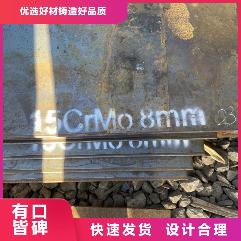 【合金钢板15CrMo-12Cr1MoV猛板交货准时】