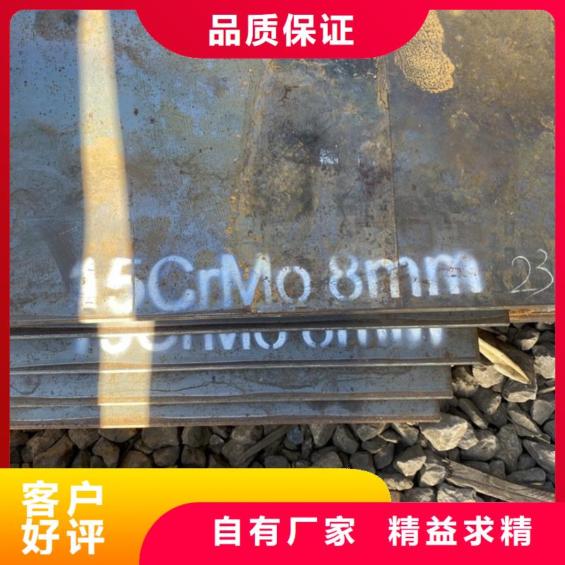 【合金钢板15CrMo-12Cr1MoV耐磨钢板经验丰富质量放心】