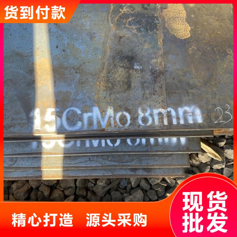 【合金钢板15CrMo-12Cr1MoV锅炉容器板品质过硬】