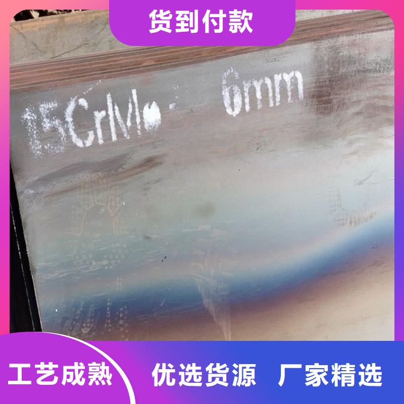 合金钢板15CrMo-12Cr1MoV弹簧钢板用心做好每一件产品