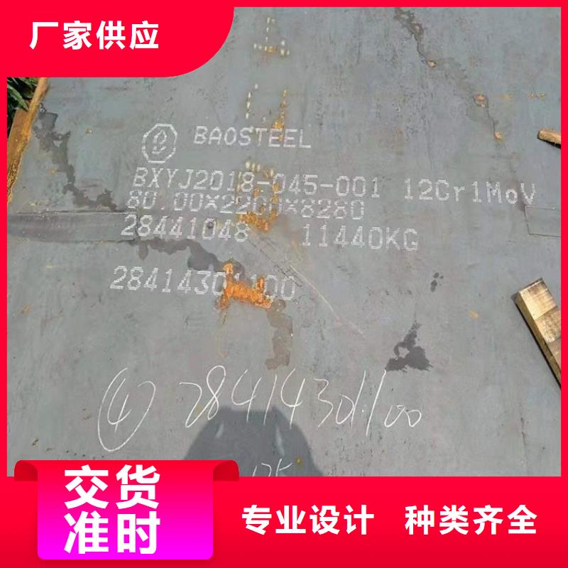 合金钢板15CrMo-12Cr1MoV-弹簧钢板厂家采购
