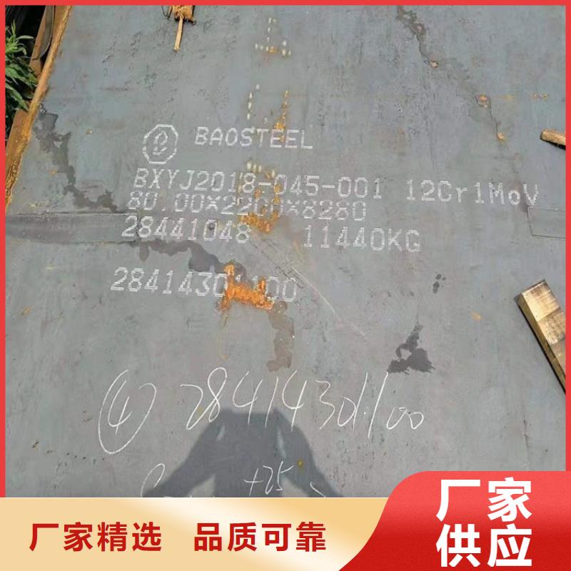 合金钢板15CrMo-12Cr1MoV锅炉容器板按需定做