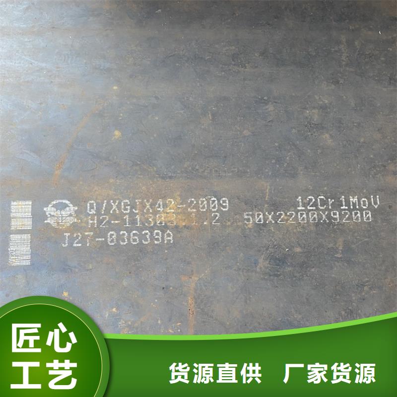合金钢板15CrMo-12Cr1MoV锅炉容器板v多种规格库存充足