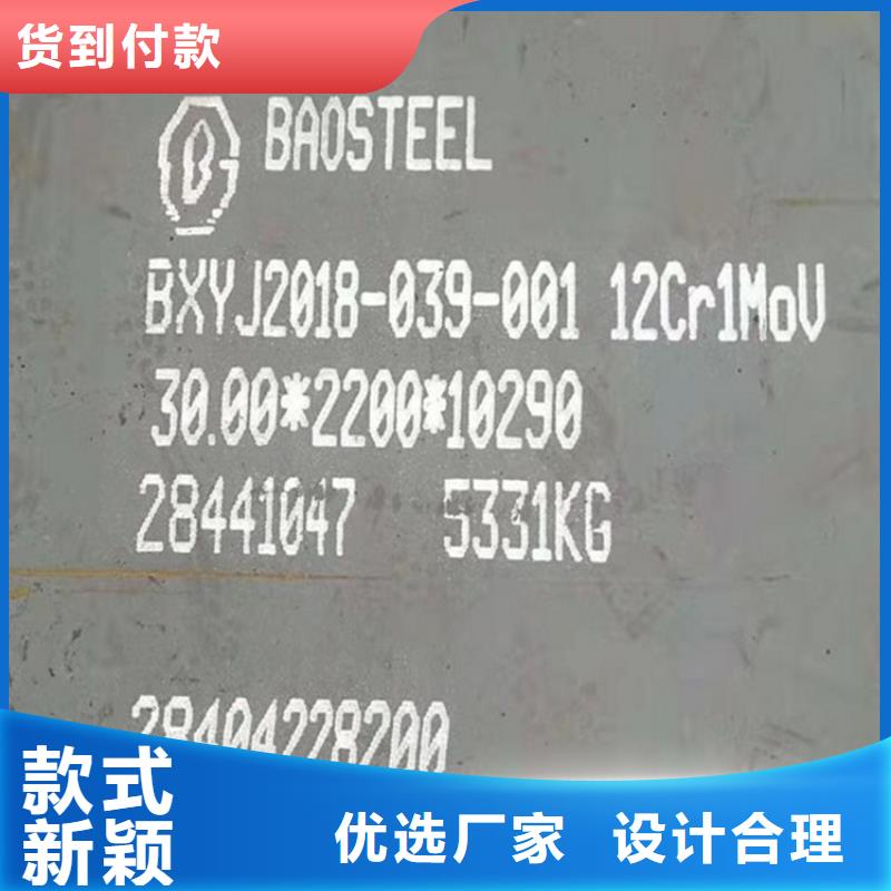 【合金钢板15CrMo-12Cr1MoV弹簧钢板批发供应】