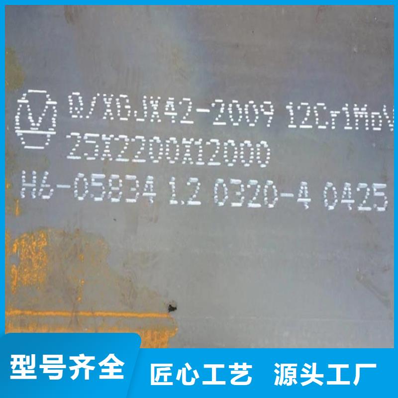 合金钢板15CrMo-12Cr1MoV弹簧钢板用心做好每一件产品