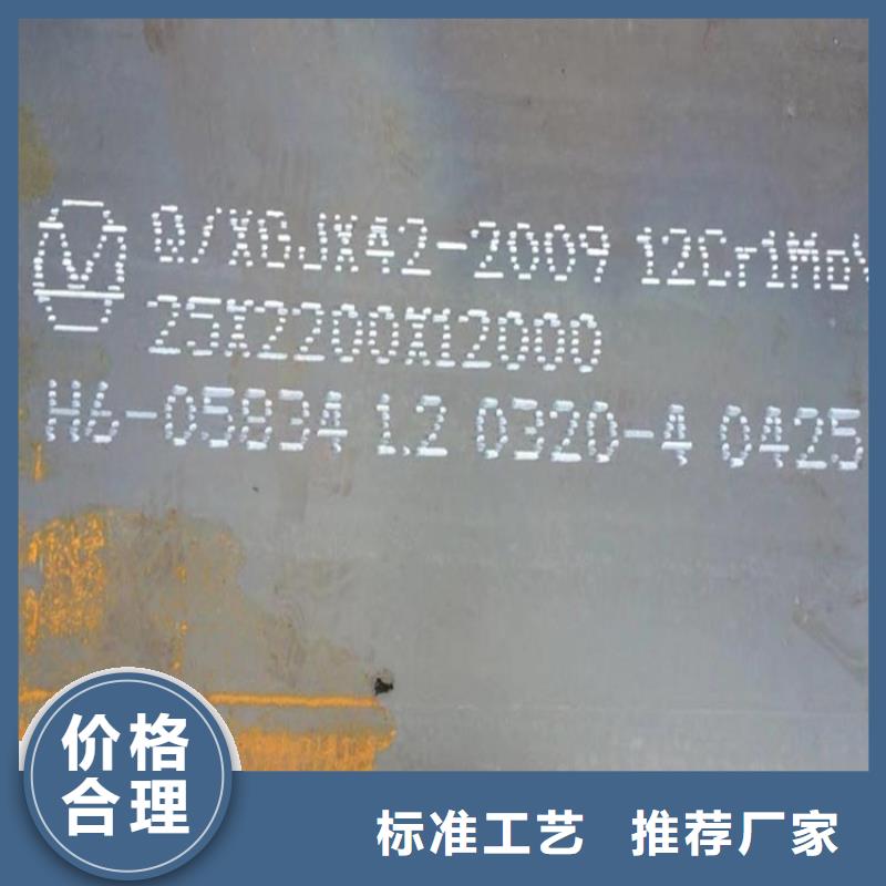 【合金钢板15CrMo-12Cr1MoV猛板生产安装】
