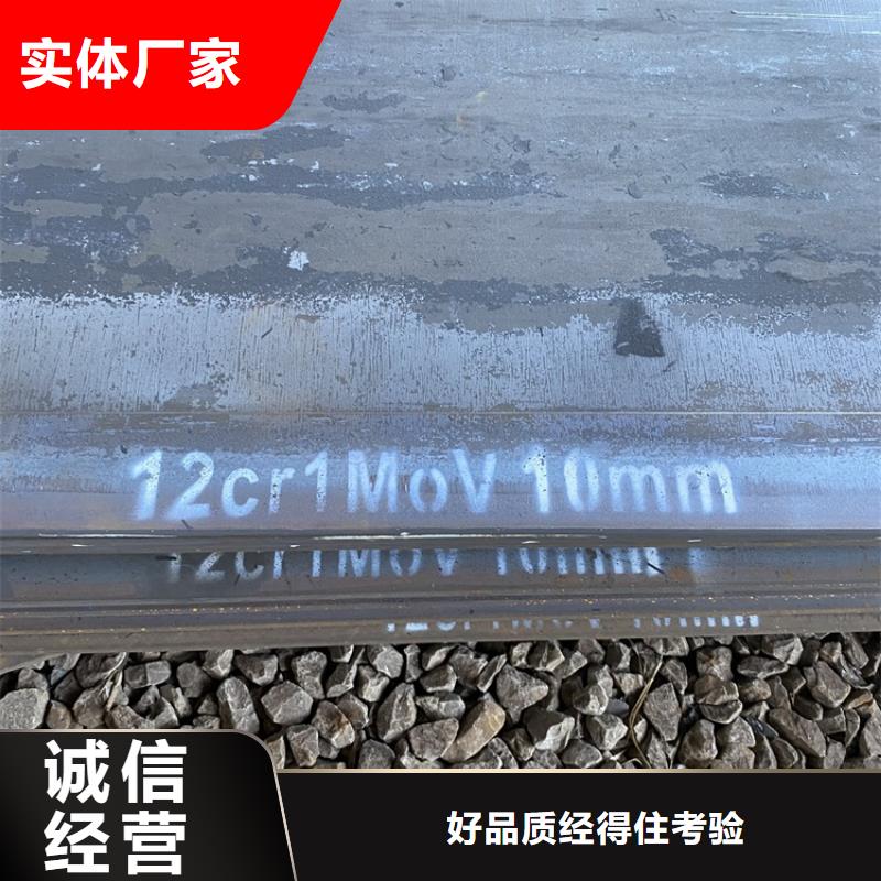 合金钢板15CrMo-12Cr1MoV猛板品质保障售后无忧