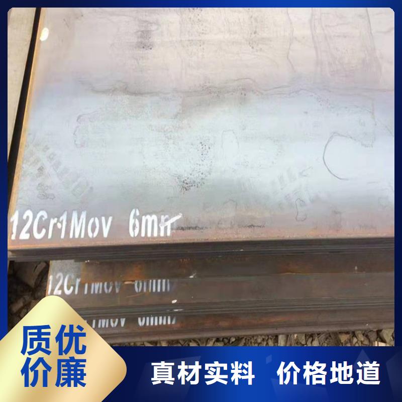合金钢板15CrMo-12Cr1MoV_【耐磨钢板】货源直供