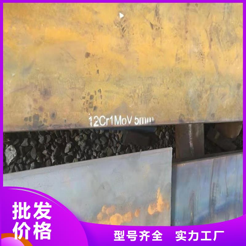 合金钢板15CrMo-12Cr1MoV猛板免费安装