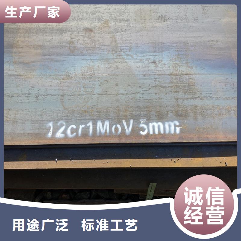 合金钢板15CrMo-12Cr1MoV弹簧钢板用心做好每一件产品