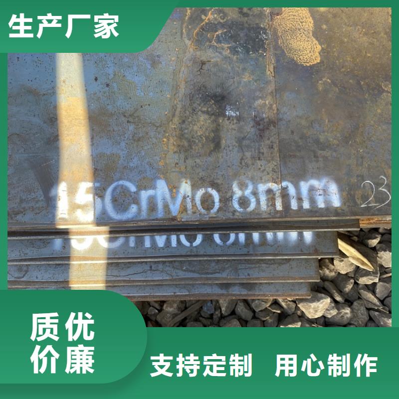 合金钢板15CrMo-12Cr1MoV_弹簧钢板实力商家推荐