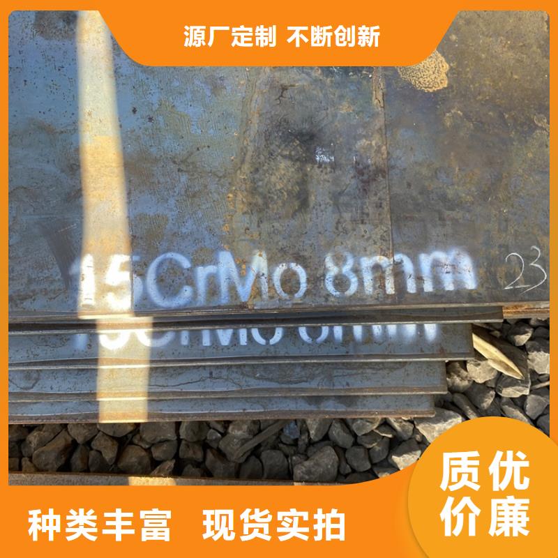 合金钢板15CrMo-12Cr1MoV锅炉容器板丰富的行业经验