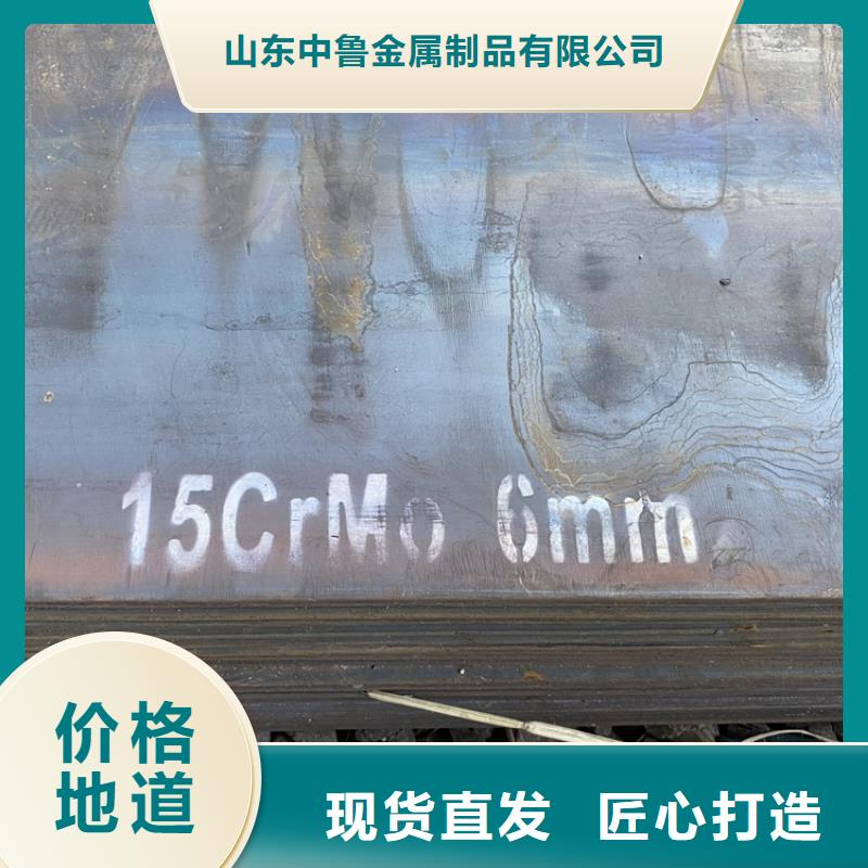 合金钢板15CrMo-12Cr1MoV钢板可接急单