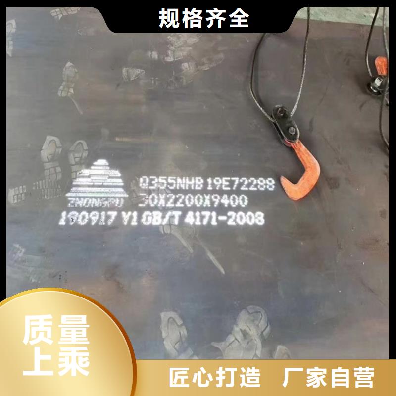【耐候钢板SPA-H-Q235NH-Q355NH】猛板厂家定制