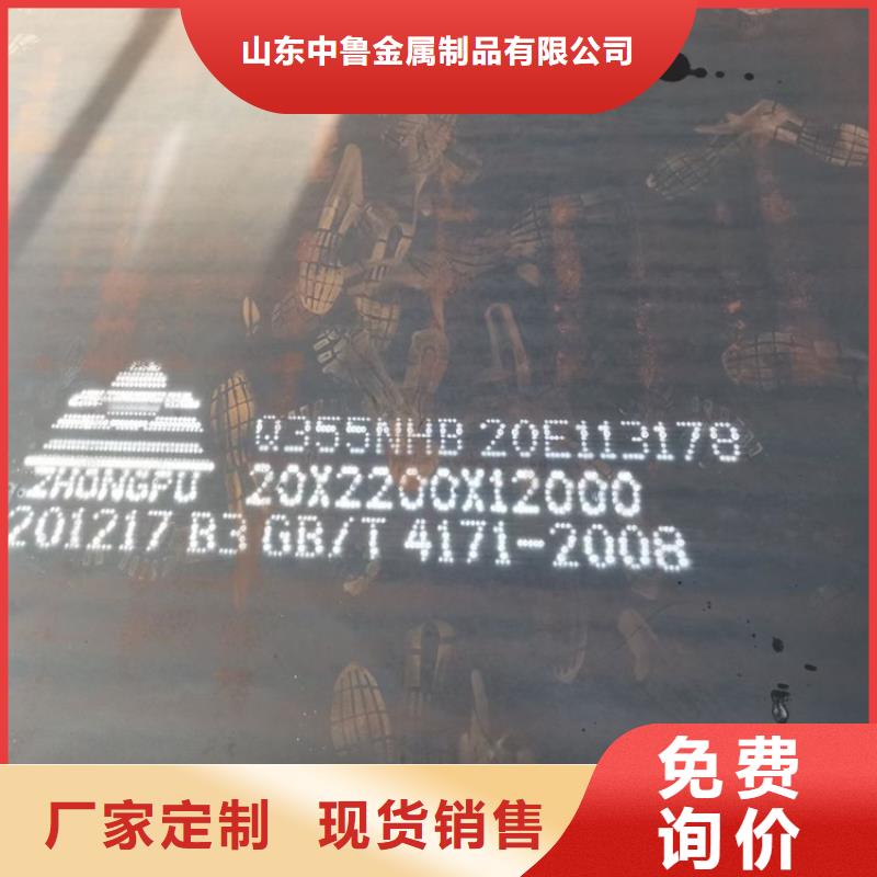 耐候钢板SPA-H-Q235NH-Q355NH钢板实时报价