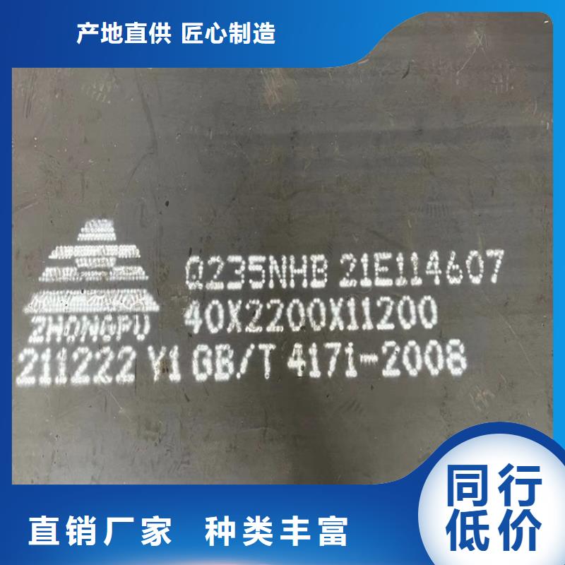 耐候钢板SPA-H-Q235NH-Q355NH-弹簧钢板口碑好实力强