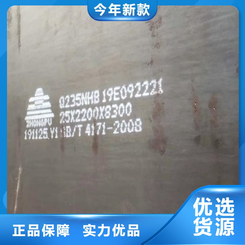 耐候钢板SPA-H-Q235NH-Q355NH,【猛板】专业生产设备
