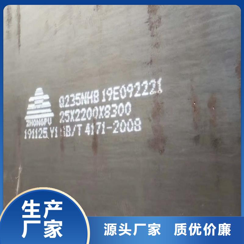 耐候钢板SPA-H-Q235NH-Q355NH钢板厂家