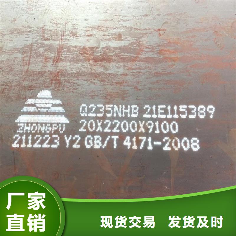 耐候钢板SPA-H-Q235NH-Q355NH钢板售后服务完善