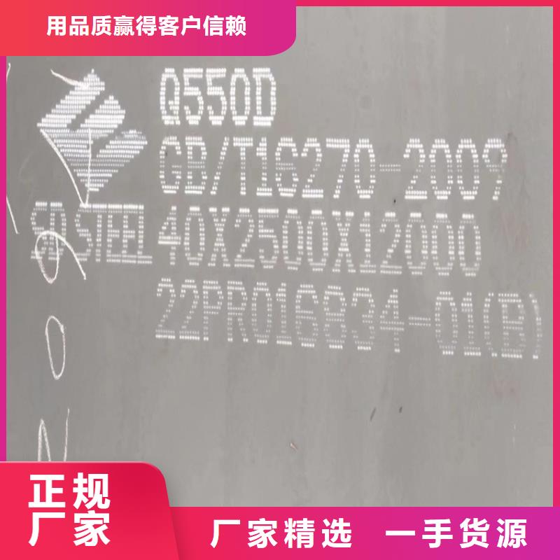 【高强钢板Q460C-Q550D-Q690D锅炉容器板量少也做】