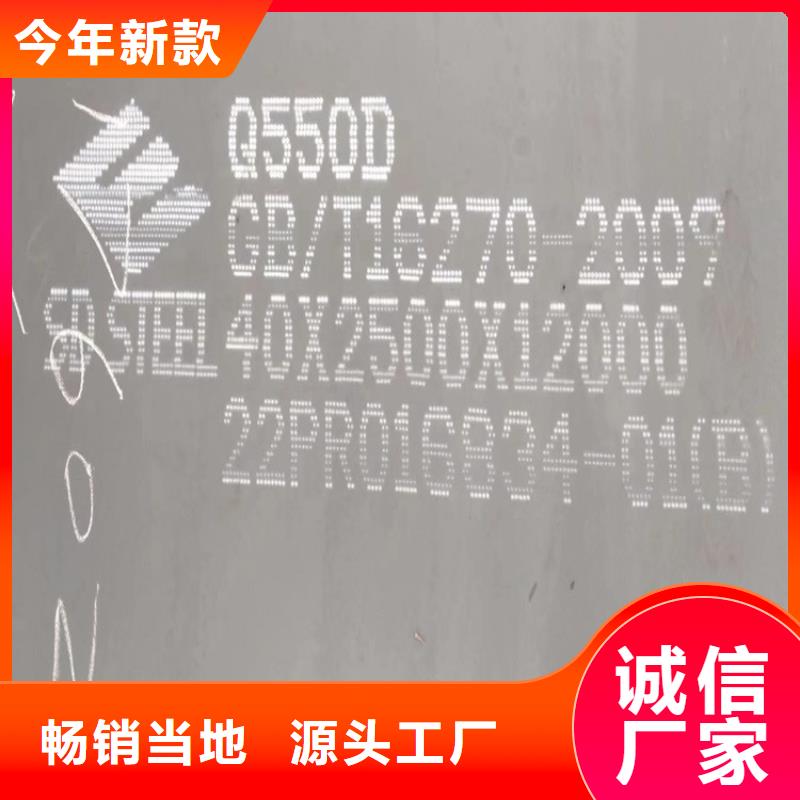 【高强钢板Q460C-Q550D-Q690D猛板猛板厂家经验丰富】