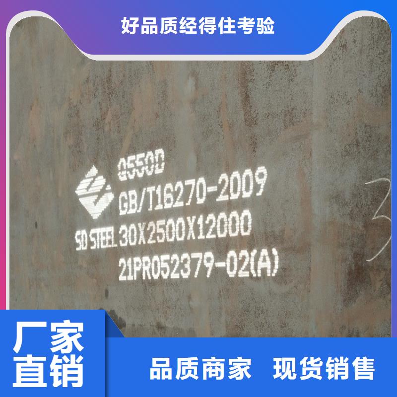 【高强钢板Q460C-Q550D-Q690D锅炉容器板量少也做】
