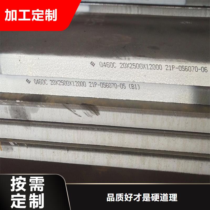 高强钢板Q460C-Q550D-Q690D耐磨钢板一站式采购商