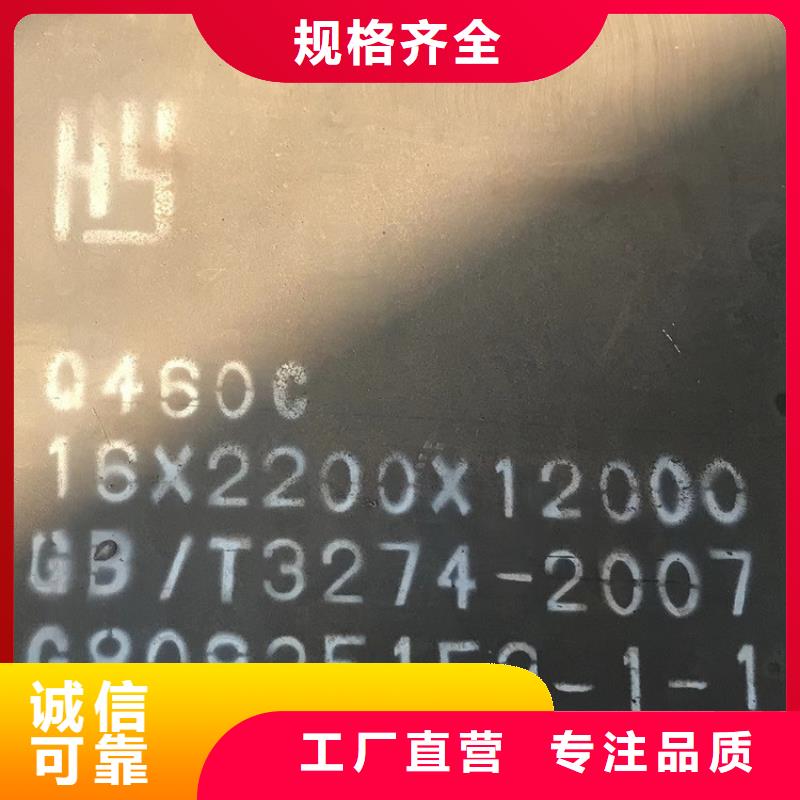 【高强钢板Q460C-Q550D-Q690D-锅炉容器板优选货源】