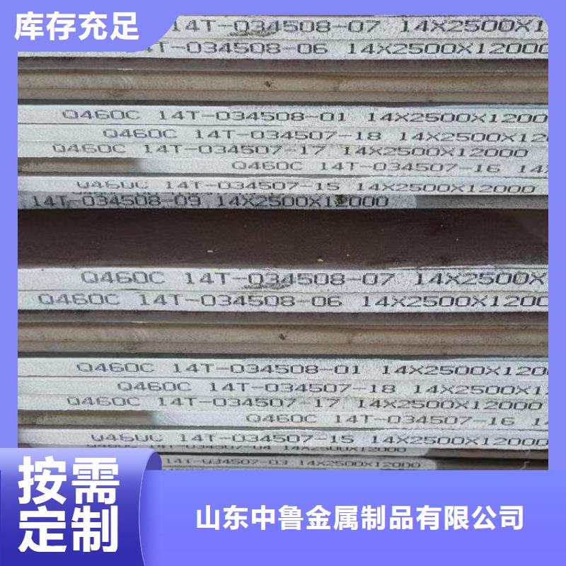 高强钢板Q460C-Q550D-Q690D-钢板源头实体厂商