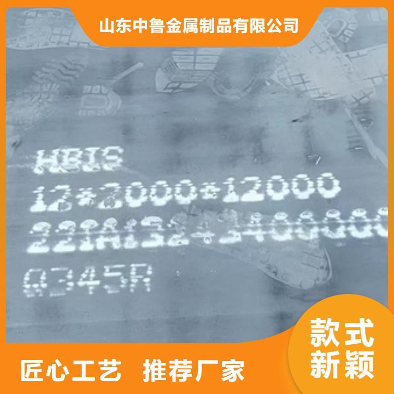 【锅炉容器钢板Q245R-20G-Q345R钢板专业的生产厂家】