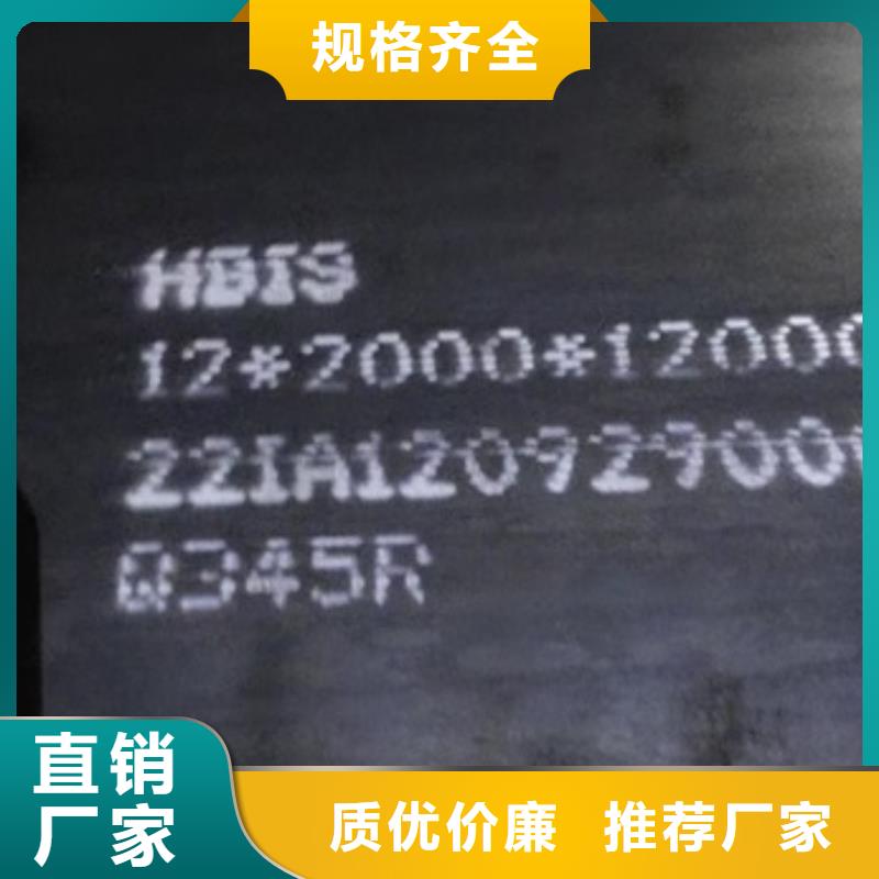 锅炉容器钢板Q245R-20G-Q345R_耐磨钢板厂家售后完善