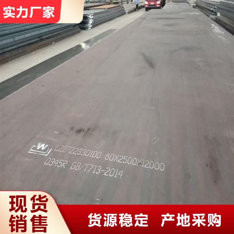 锅炉容器钢板Q245R-20G-Q345R钢板工厂直供