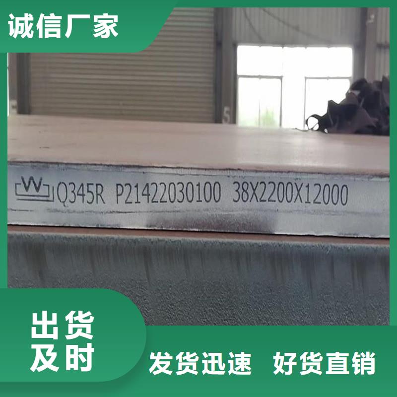 锅炉容器钢板Q245R-20G-Q345R【猛板猛板】库存量大