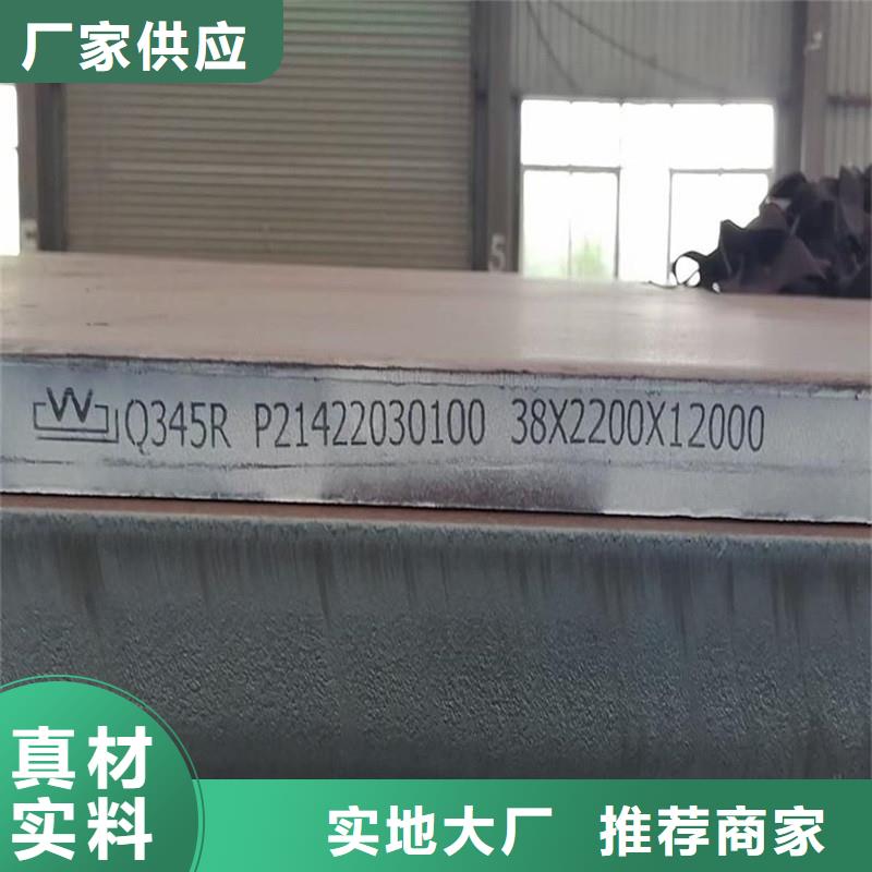 锅炉容器钢板Q245R-20G-Q345R【锅炉容器板】质量可靠