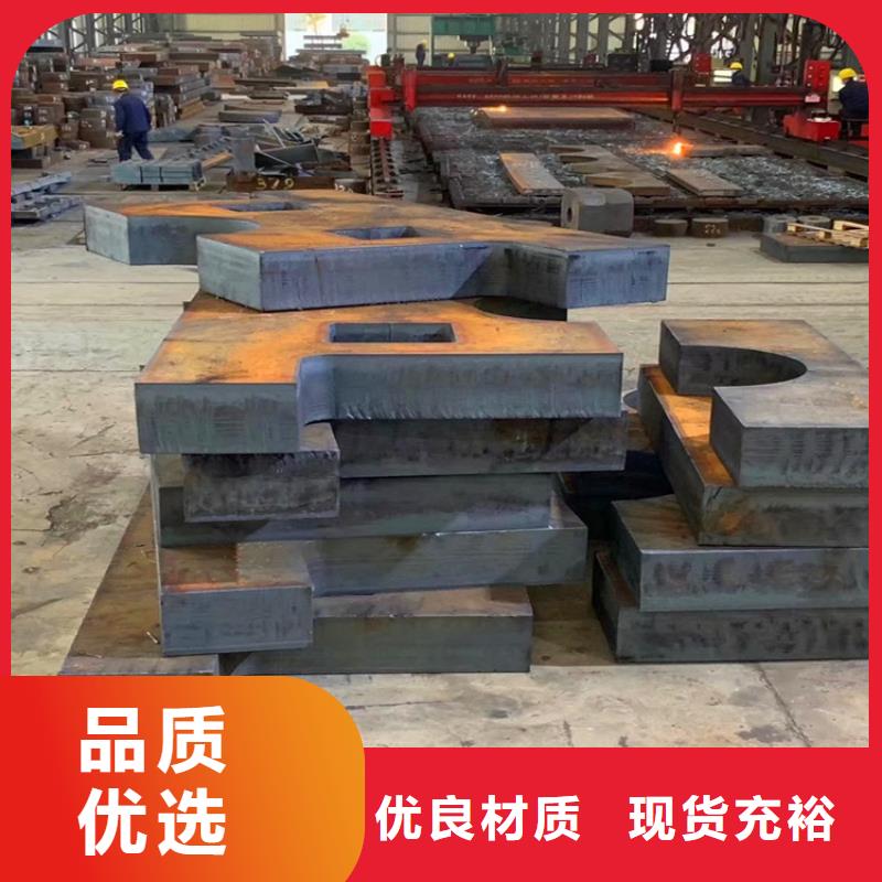 【合金钢板猛板定金锁价】