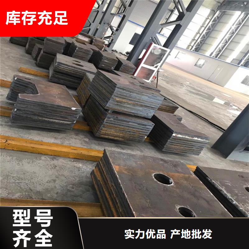 合金钢板猛板实体厂家支持定制
