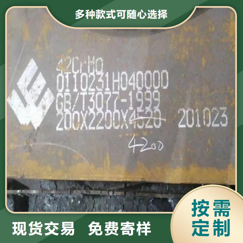 合金钢板钢板厂家直销放心