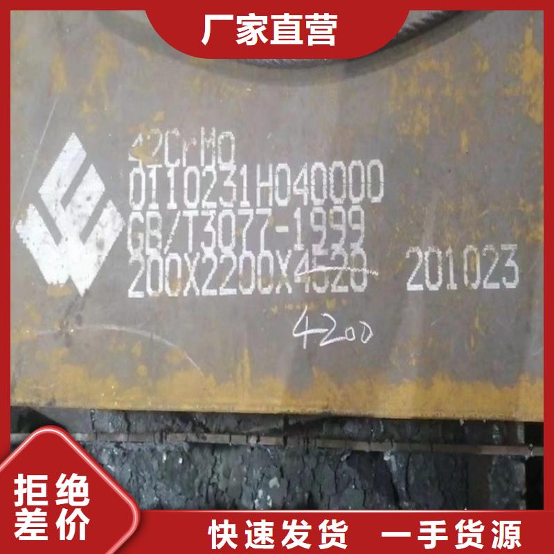 合金钢板弹簧钢板服务始终如一