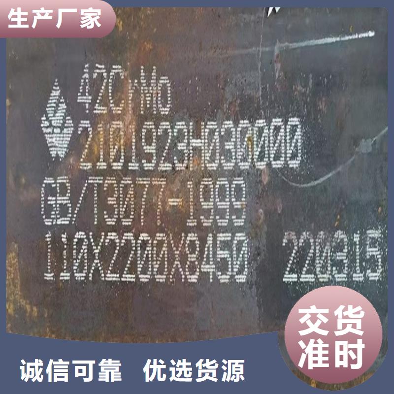 合金钢板锅炉容器板值得信赖