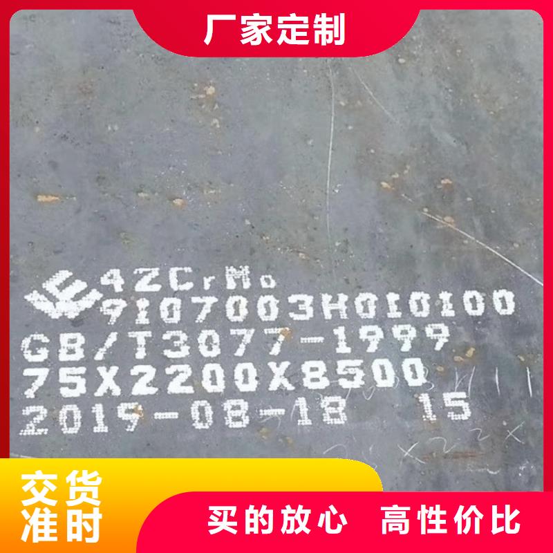 合金钢板耐磨钢板厂家定制