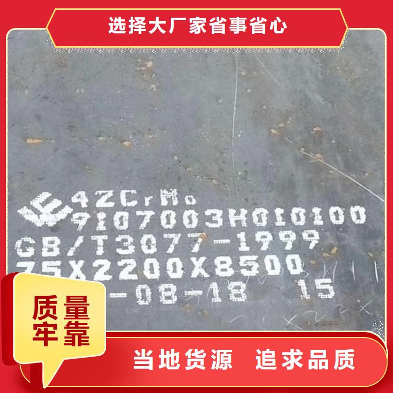 合金钢板猛板多年行业经验