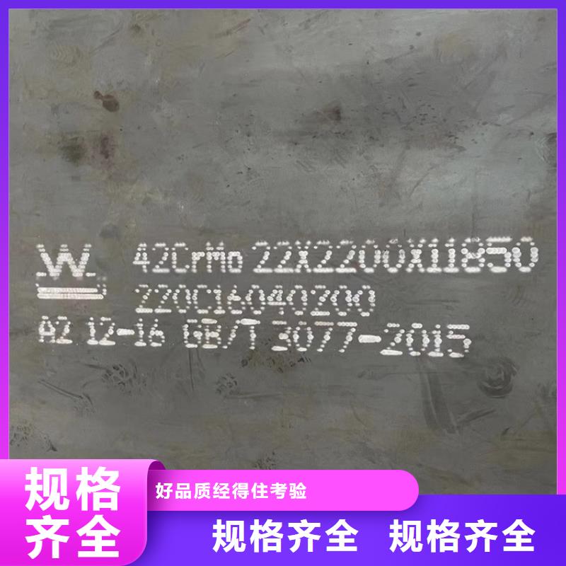 合金钢板_弹簧钢板定制零售批发