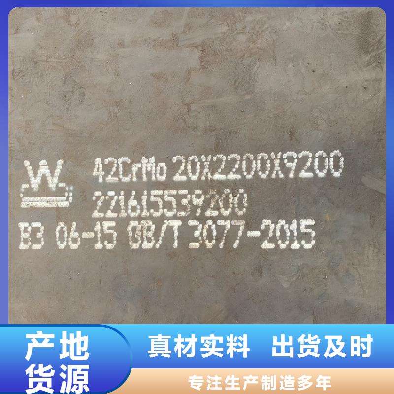 合金钢板钢板真材实料