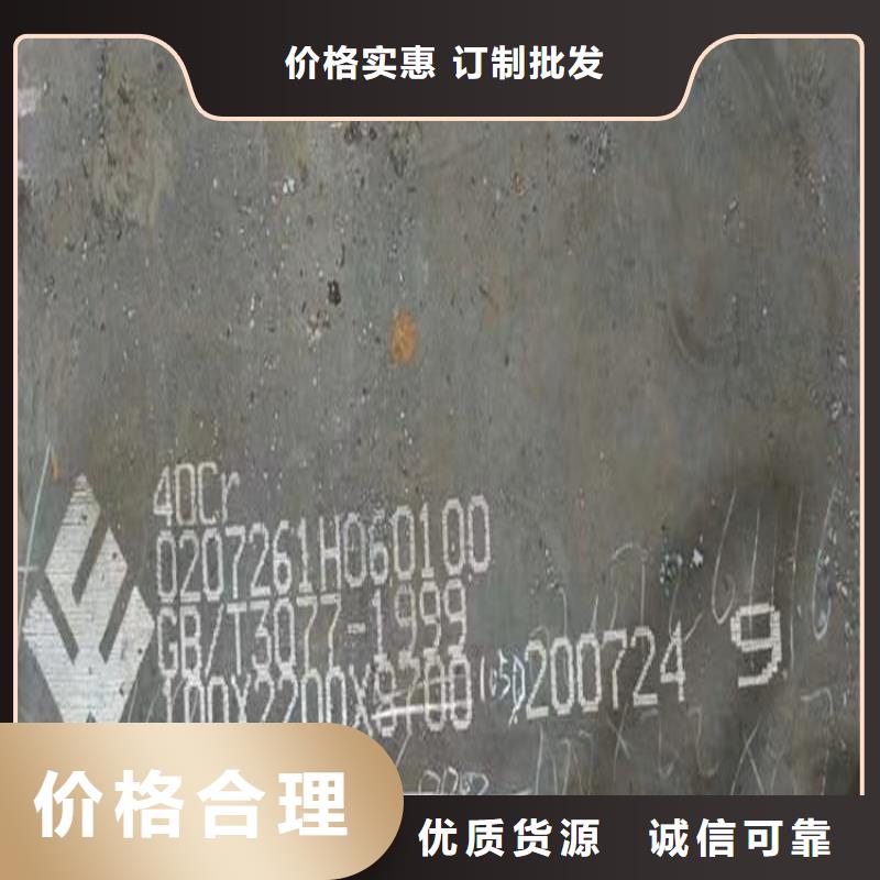 合金钢板猛板多年行业经验