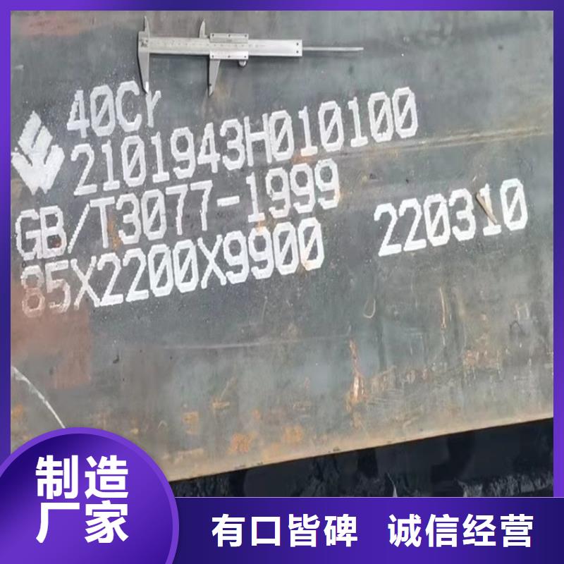 合金钢板耐磨钢板产地采购