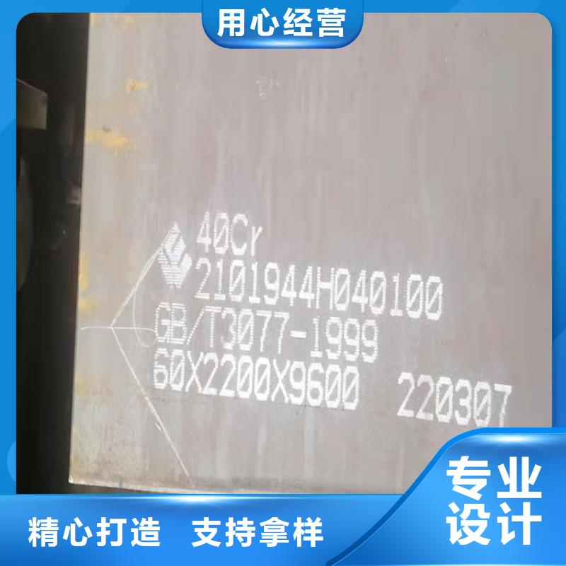 合金钢板猛板猛板直销厂家
