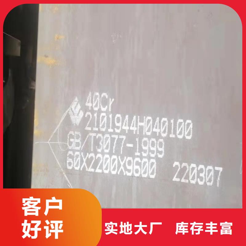 【合金钢板猛板定金锁价】