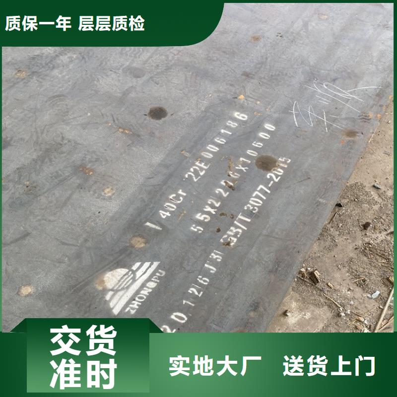 合金钢板猛板一站式供应厂家