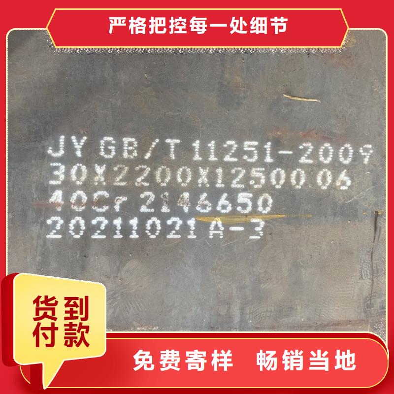 合金钢板耐磨钢板放心选购