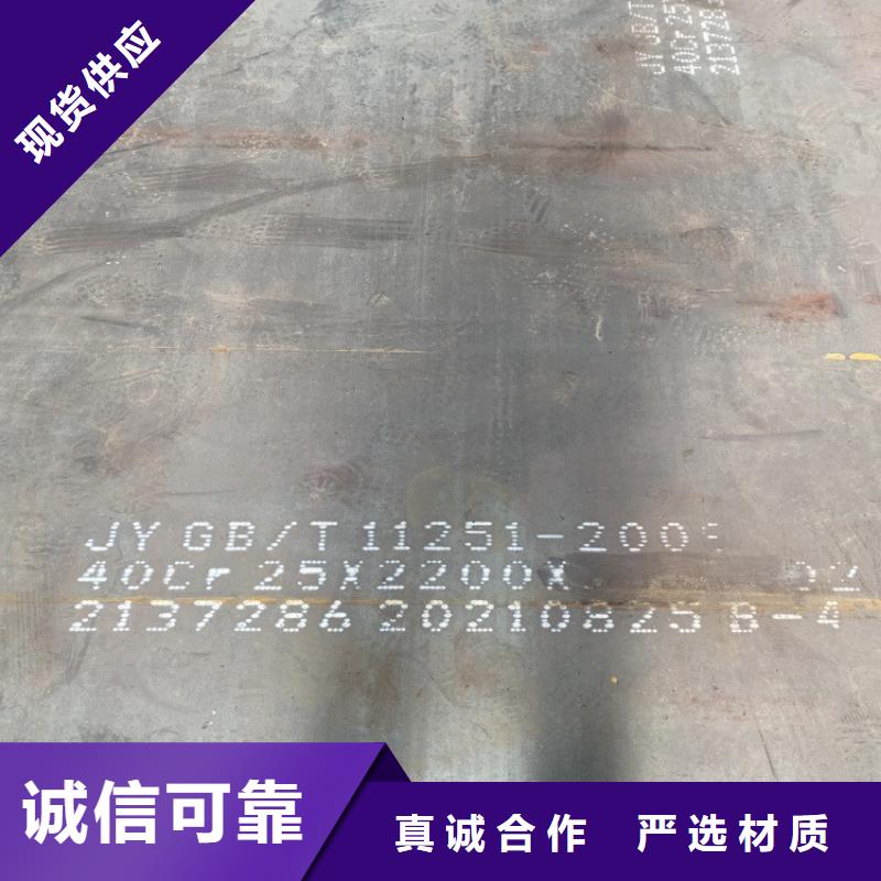 合金钢板【锅炉容器板】用心做产品